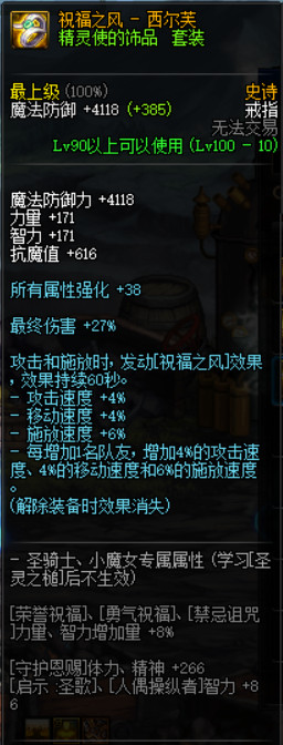 《DNF》普雷升级100史诗