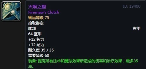 《魔兽世界》怀旧服第四阶段德鲁伊毕业装备掉落出处汇总