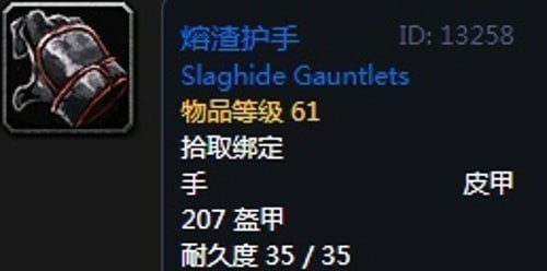 《魔兽世界》怀旧服第四阶段德鲁伊毕业装备掉落出处汇总
