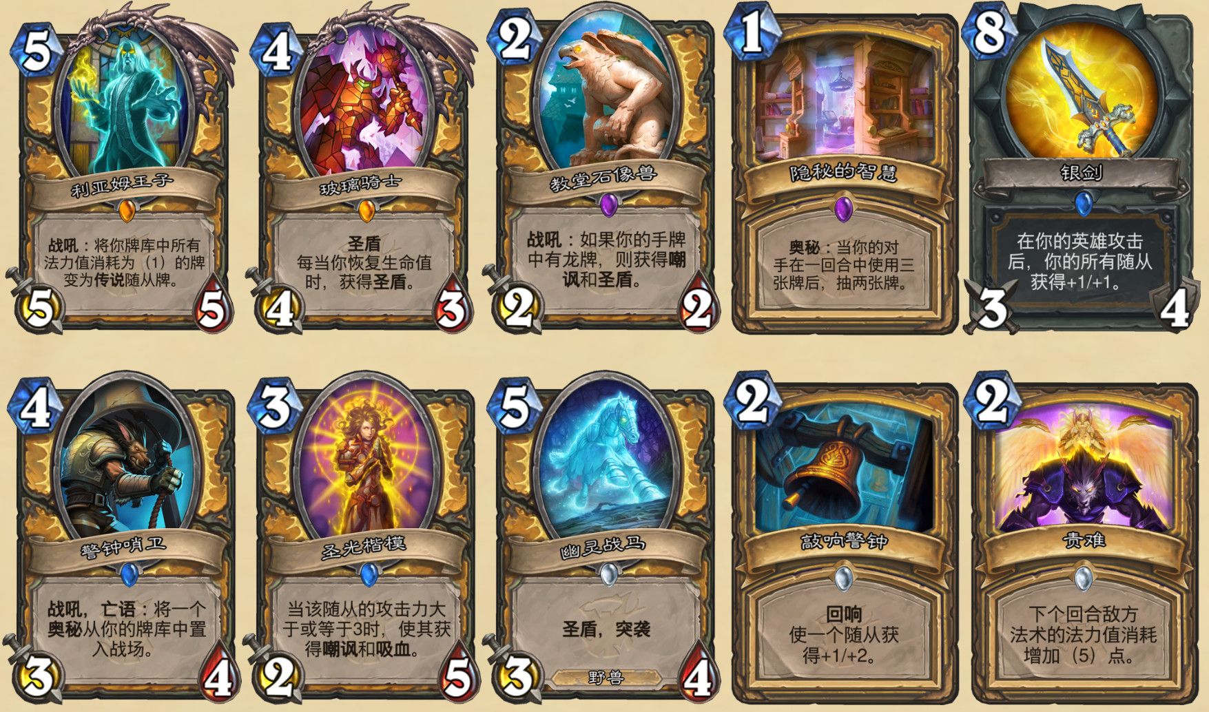 《炉石传说》2020退环境卡包介绍