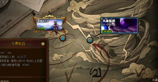 《DNF》风暴航路开启方法