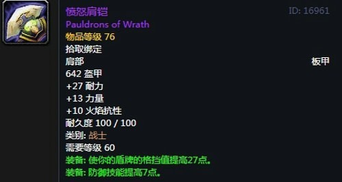 《魔兽世界》怀旧服第四阶段战士毕业装备掉落出处汇总