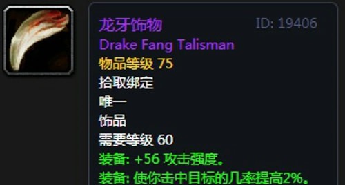 《魔兽世界》怀旧服第四阶段战士毕业装备掉落出处汇总