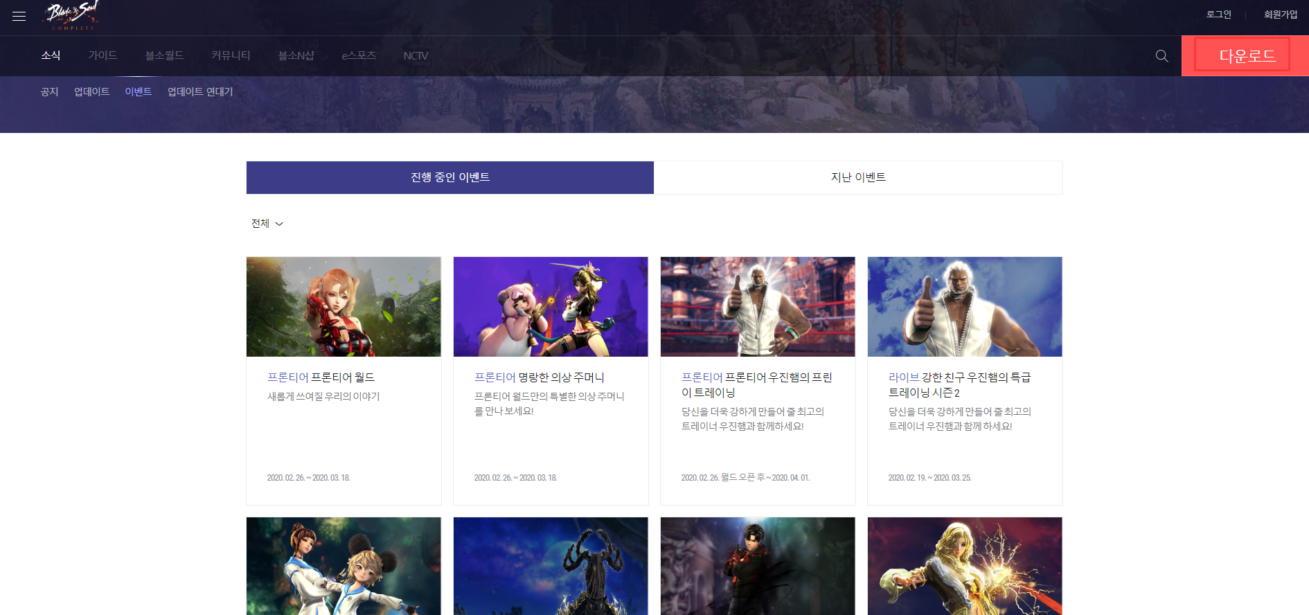 《剑灵》虚幻4重制版注册/下载/运行教程分享