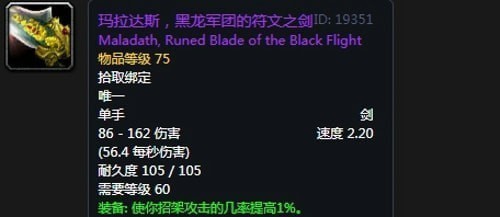 《魔兽世界》怀旧服第四阶段盗贼毕业装备掉落出处汇总