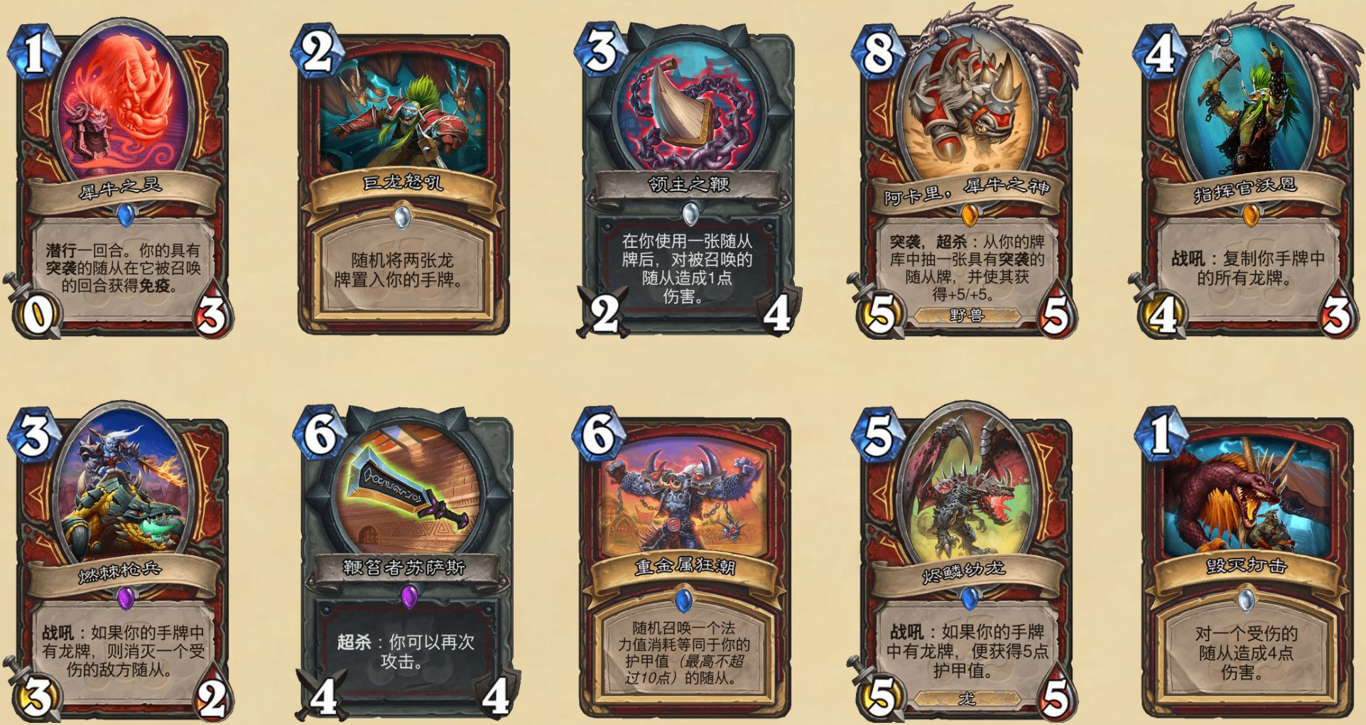 《炉石传说》2020退环境卡包介绍
