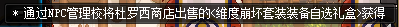 《DNF》100传说装备交易介绍