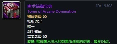 《魔兽世界》怀旧服第四阶段德鲁伊毕业装备掉落出处汇总