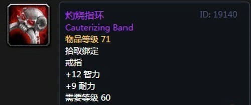 《魔兽世界》怀旧服第四阶段德鲁伊毕业装备掉落出处汇总