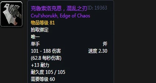 《魔兽世界》怀旧服第四阶段战士毕业装备掉落出处汇总