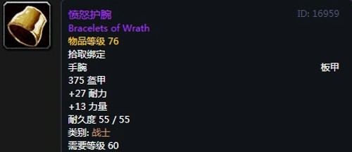 《魔兽世界》战士T2套装获得方法