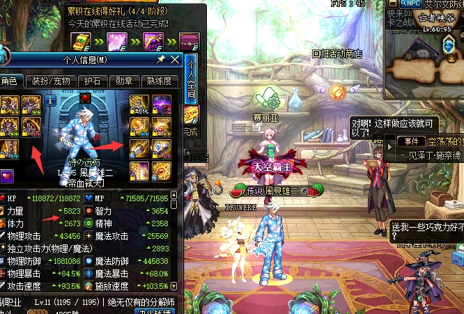 《DNF》100狂战装备选择