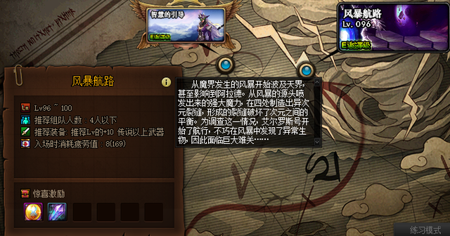《DNF》风暴航路怪物介绍