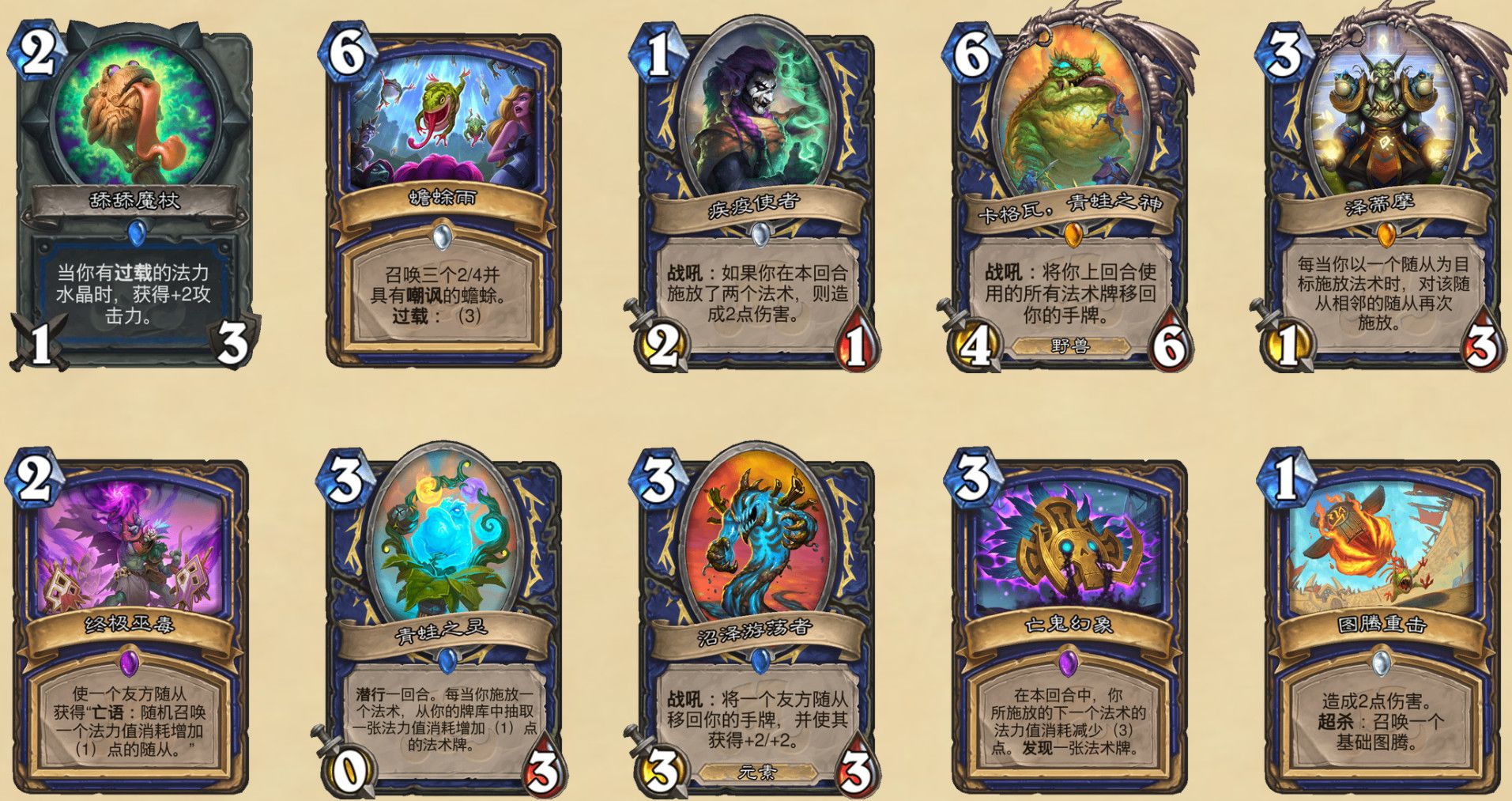 《炉石传说》2020退环境卡包介绍