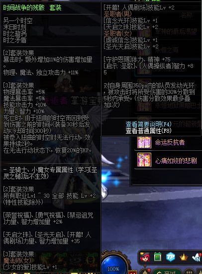 《DNF》100史诗辅助装备属性一览