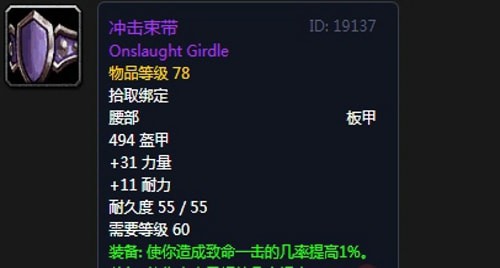 《魔兽世界》怀旧服第四阶段战士毕业装备掉落出处汇总