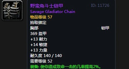 《魔兽世界》怀旧服第四阶段战士毕业装备掉落出处汇总