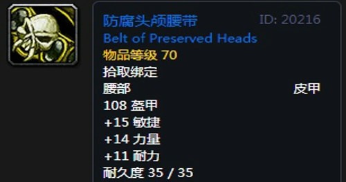 《魔兽世界》怀旧服第四阶段德鲁伊毕业装备掉落出处汇总