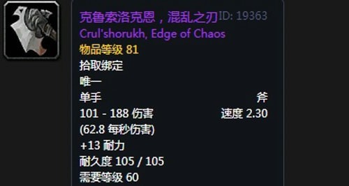 《魔兽世界》怀旧服第四阶段战士毕业装备掉落出处汇总