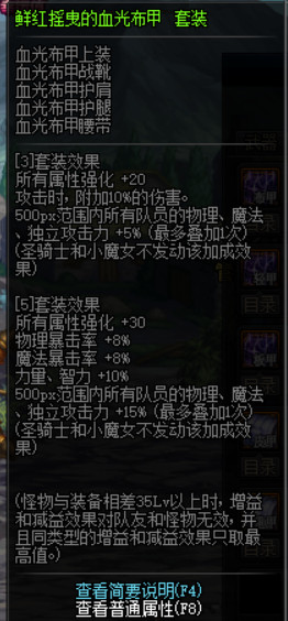 《DNF》管理校将杜罗西商店奖励