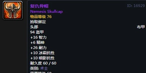 《魔兽世界》术士T2套装获得方法