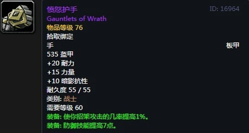 《魔兽世界》怀旧服第四阶段战士毕业装备掉落出处汇总