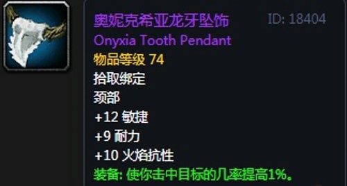 《魔兽世界》怀旧服第四阶段战士毕业装备掉落出处汇总