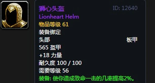 《魔兽世界》怀旧服第四阶段战士毕业装备掉落出处汇总