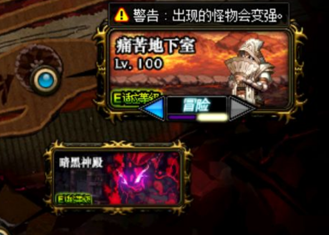 《DNF》100神话装备掉落点介绍