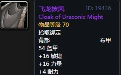 《魔兽世界》怀旧服第四阶段德鲁伊毕业装备掉落出处汇总