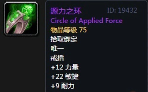 《魔兽世界》怀旧服第四阶段德鲁伊毕业装备掉落出处汇总