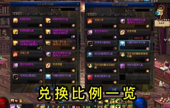 《DNF》时间引导石获取途径