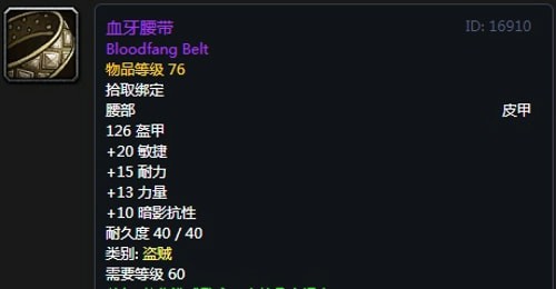 《魔兽世界》盗贼T2套装获得方法