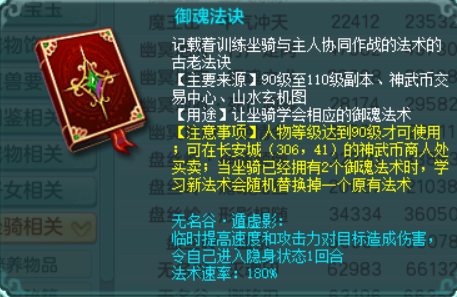《神武4》门派全攻略之无名谷上篇