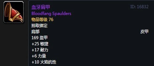 《魔兽世界》怀旧服第四阶段盗贼毕业装备掉落出处汇总