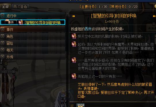 《DNF》艾尔罗斯位置介绍