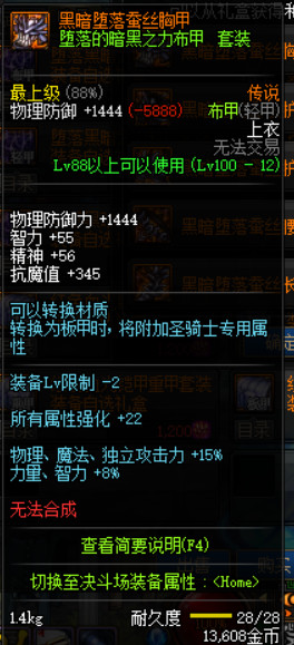 《DNF》管理校将杜罗西商店奖励