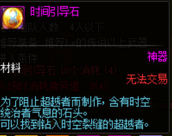 《DNF》100级版本深渊开启方法