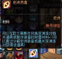 《DNF》100深渊票速刷方法