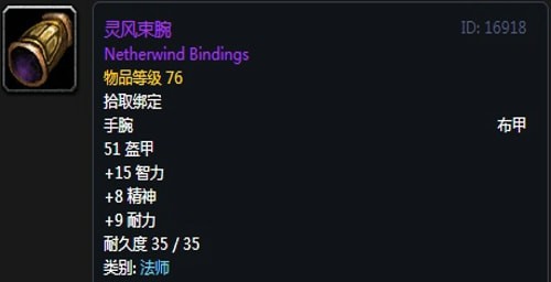 《魔兽世界》法师T2套装获得方法