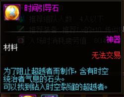 《DNF》风暴航路任务攻略