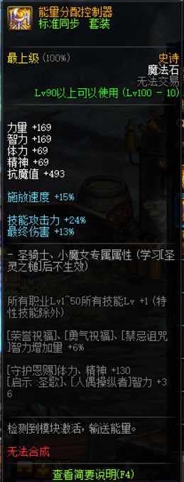 《DNF》普雷特殊书装备升级标准同步套介绍