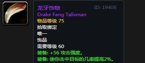 《魔兽世界》怀旧服第四阶段盗贼毕业装备掉落出处汇总