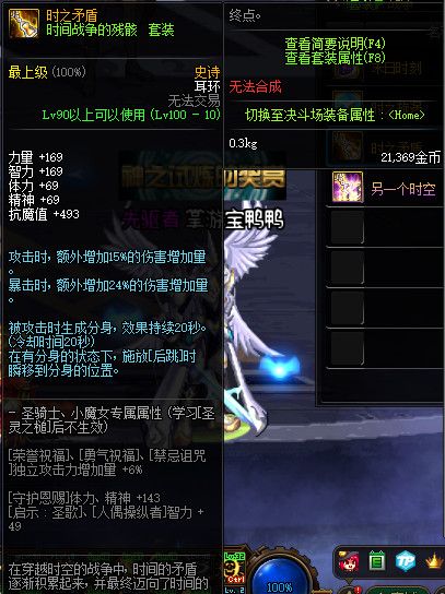 《DNF》100史诗辅助装备属性一览