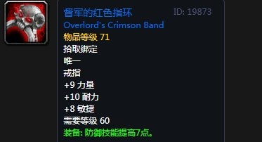 《魔兽世界》怀旧服第四阶段战士毕业装备掉落出处汇总