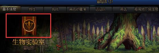 《DNF》比拉谢尔号私人定制机使用方法