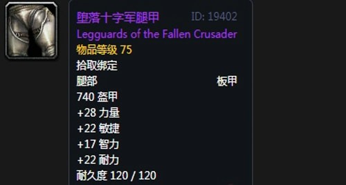 《魔兽世界》怀旧服第四阶段战士毕业装备掉落出处汇总