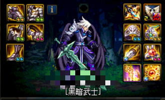 《DNF》100黑暗武士装备选择