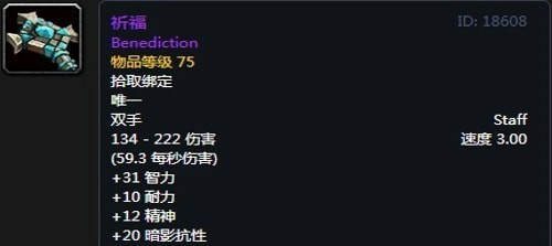《魔兽世界》怀旧服第四阶段牧师毕业装备掉落出处汇总