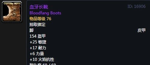 《魔兽世界》怀旧服第四阶段盗贼毕业装备掉落出处汇总